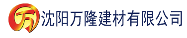 沈阳香蕉视频a级网站建材有限公司_沈阳轻质石膏厂家抹灰_沈阳石膏自流平生产厂家_沈阳砌筑砂浆厂家